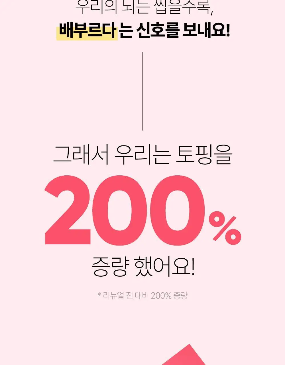 [NEW] 쉐이크베이비 락토컷 프로틴 파우치 45g 5종 택1 상세페이지 50